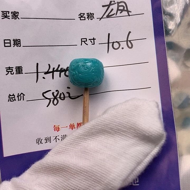 绿松石未镶嵌配饰