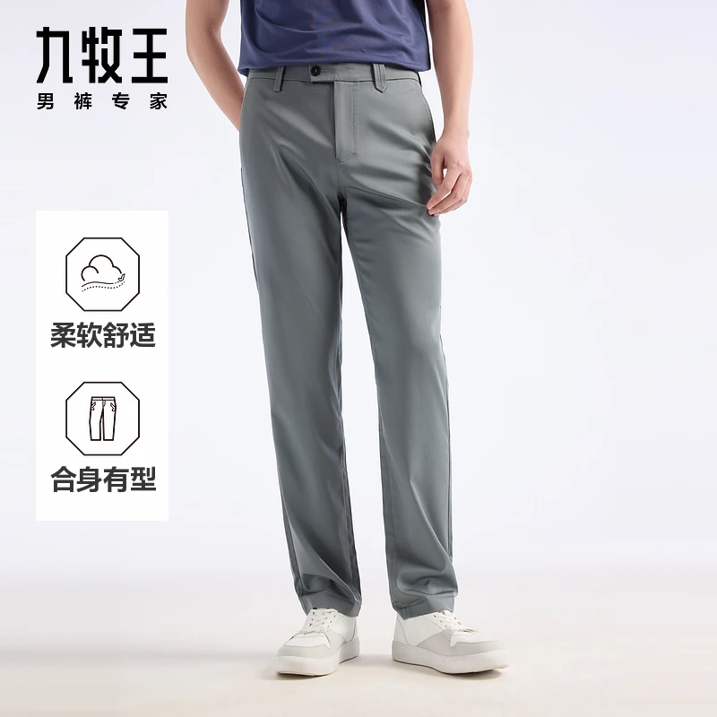 九牧王男裤2025春夏新款柔软舒适商务休闲男款休闲裤直筒长裤