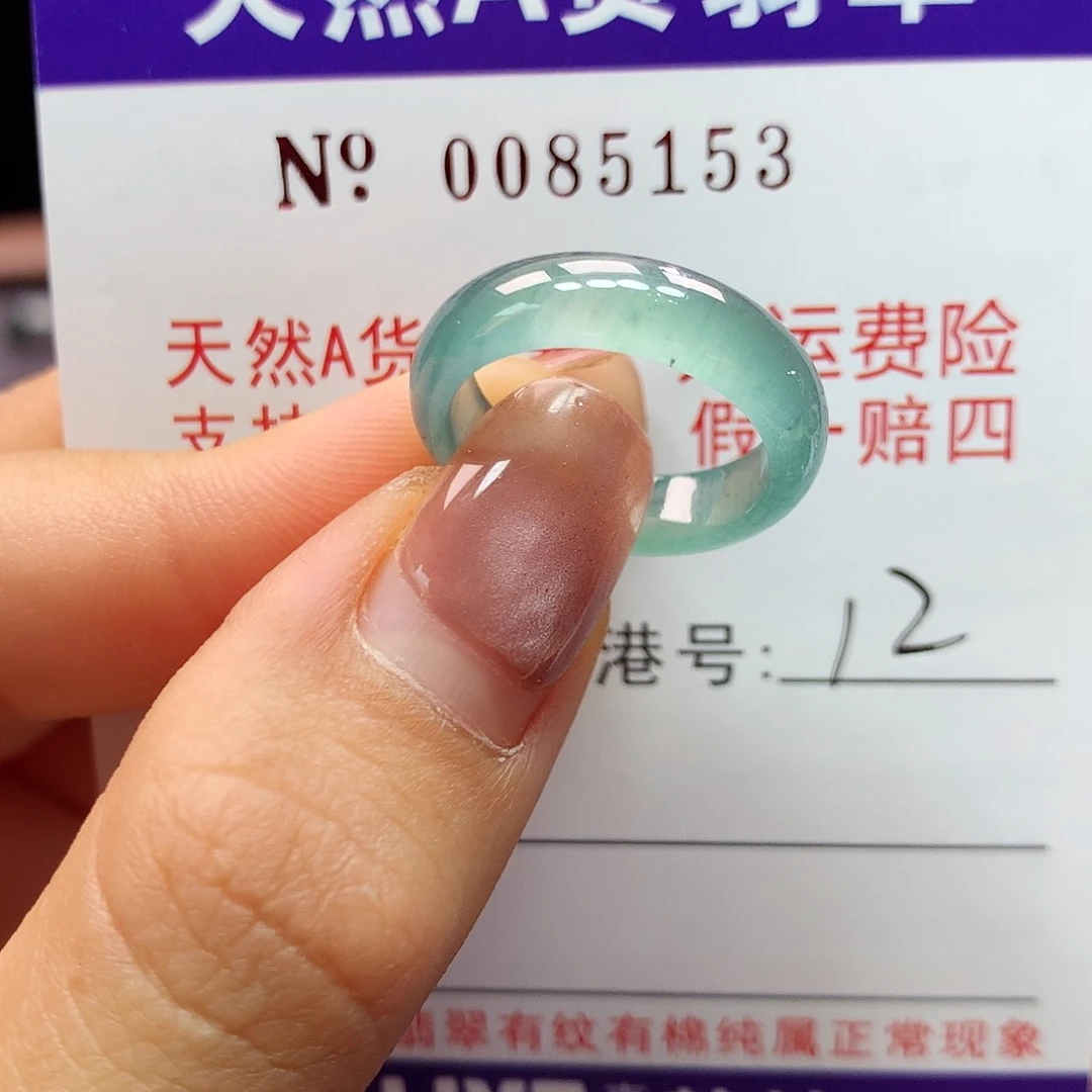 翡翠戒指未镶嵌拉派