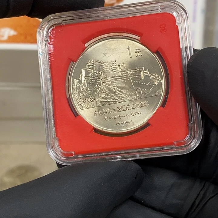 铜西藏纪念币一枚