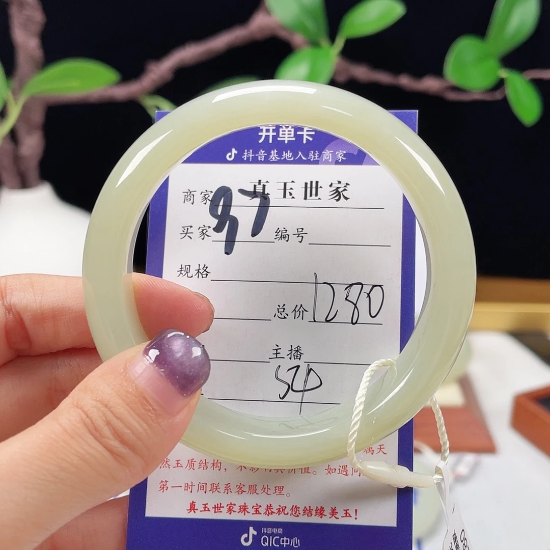 D***C和田玉未镶嵌手镯