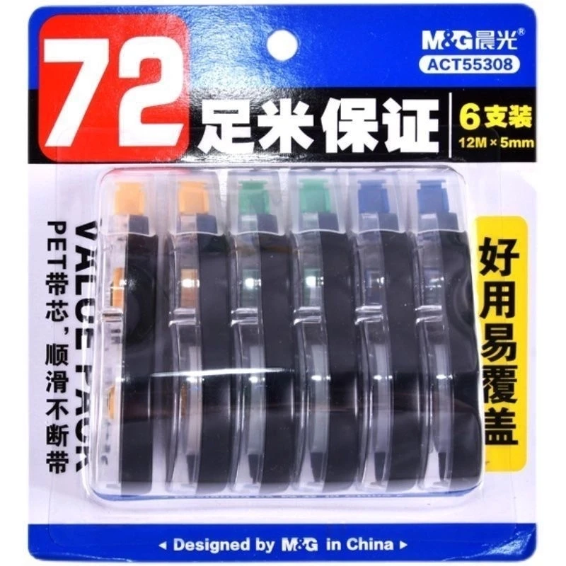 晨光ACT55308修正带一卡6支装