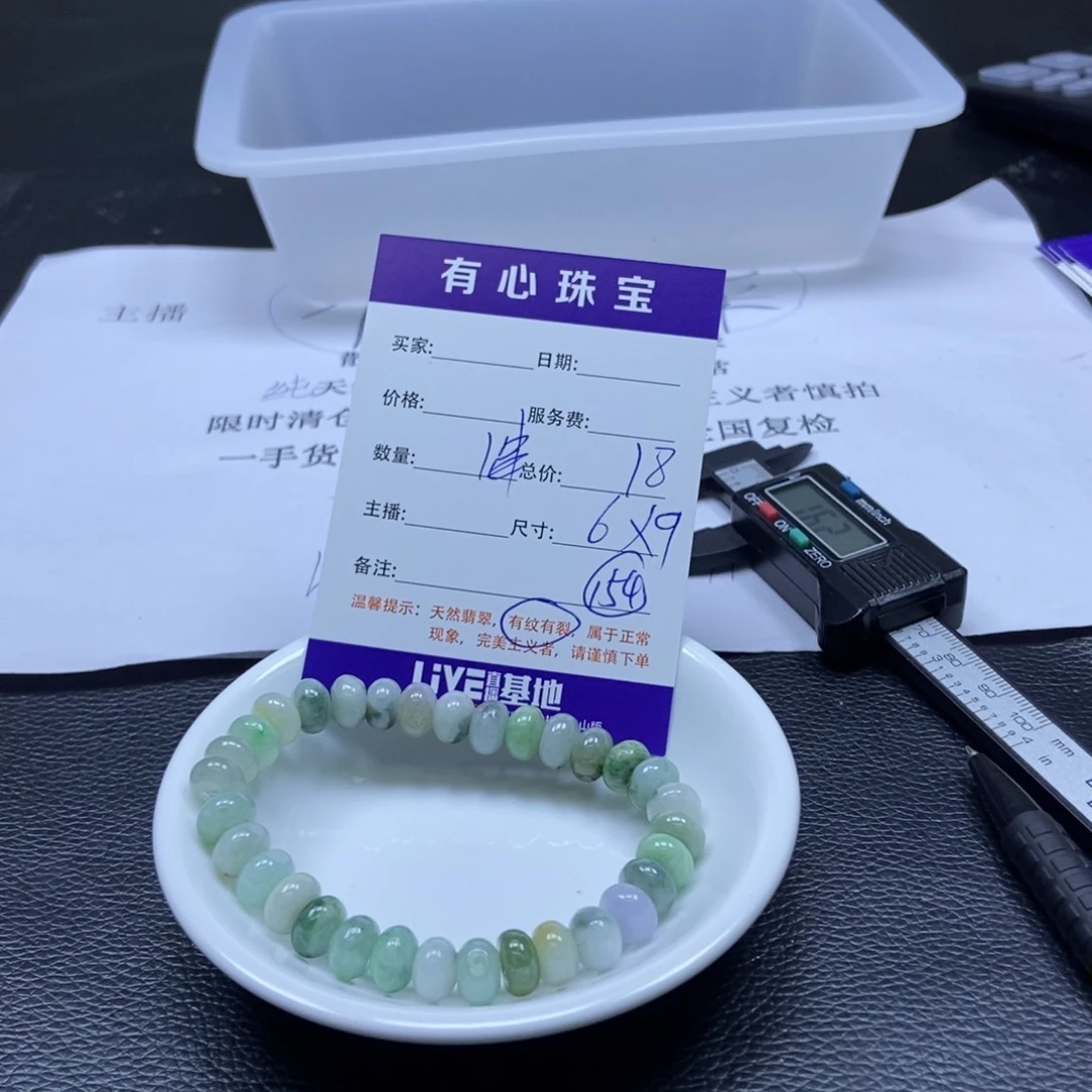 翡翠散珠翡翠翡翠154