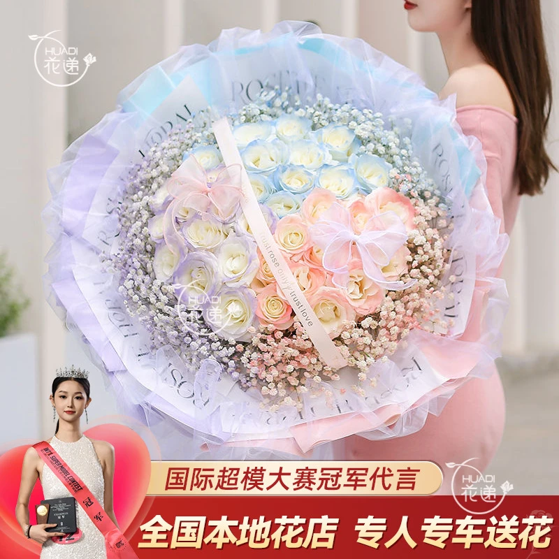【纯欲千金】33枝玫瑰渐变色花束鲜花送恋人送老婆送朋友闺蜜鲜花生日礼物直播间卖花鲜花小时达鲜花团购