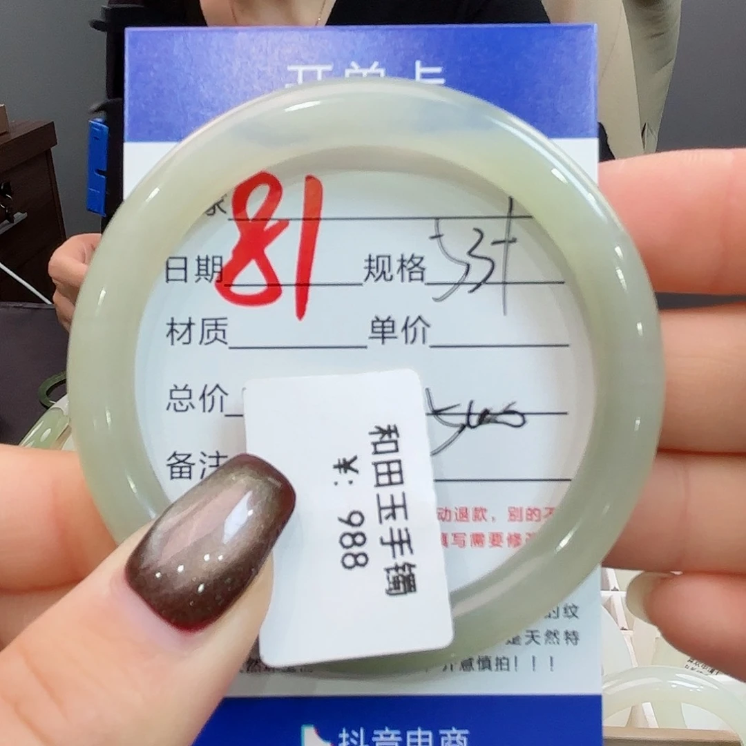 未镶嵌手镯和田玉