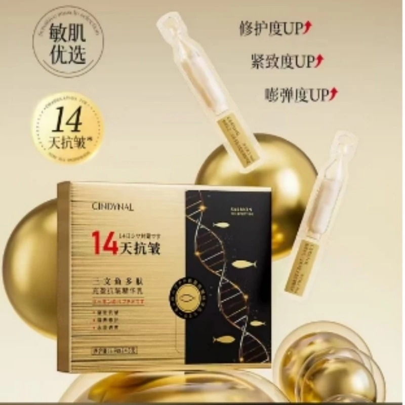 保湿紧致抗皱精华乳