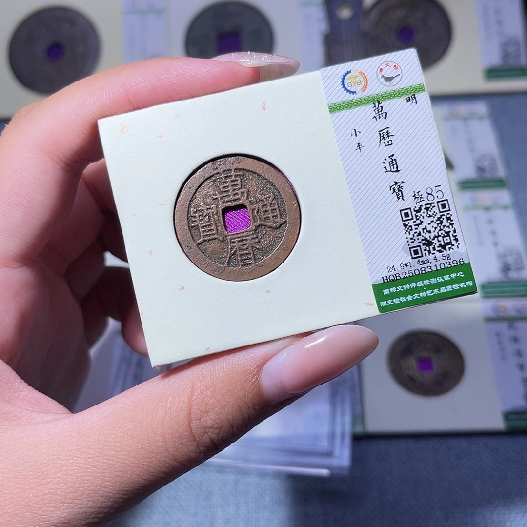 铜臻品文化玟玟万历0396