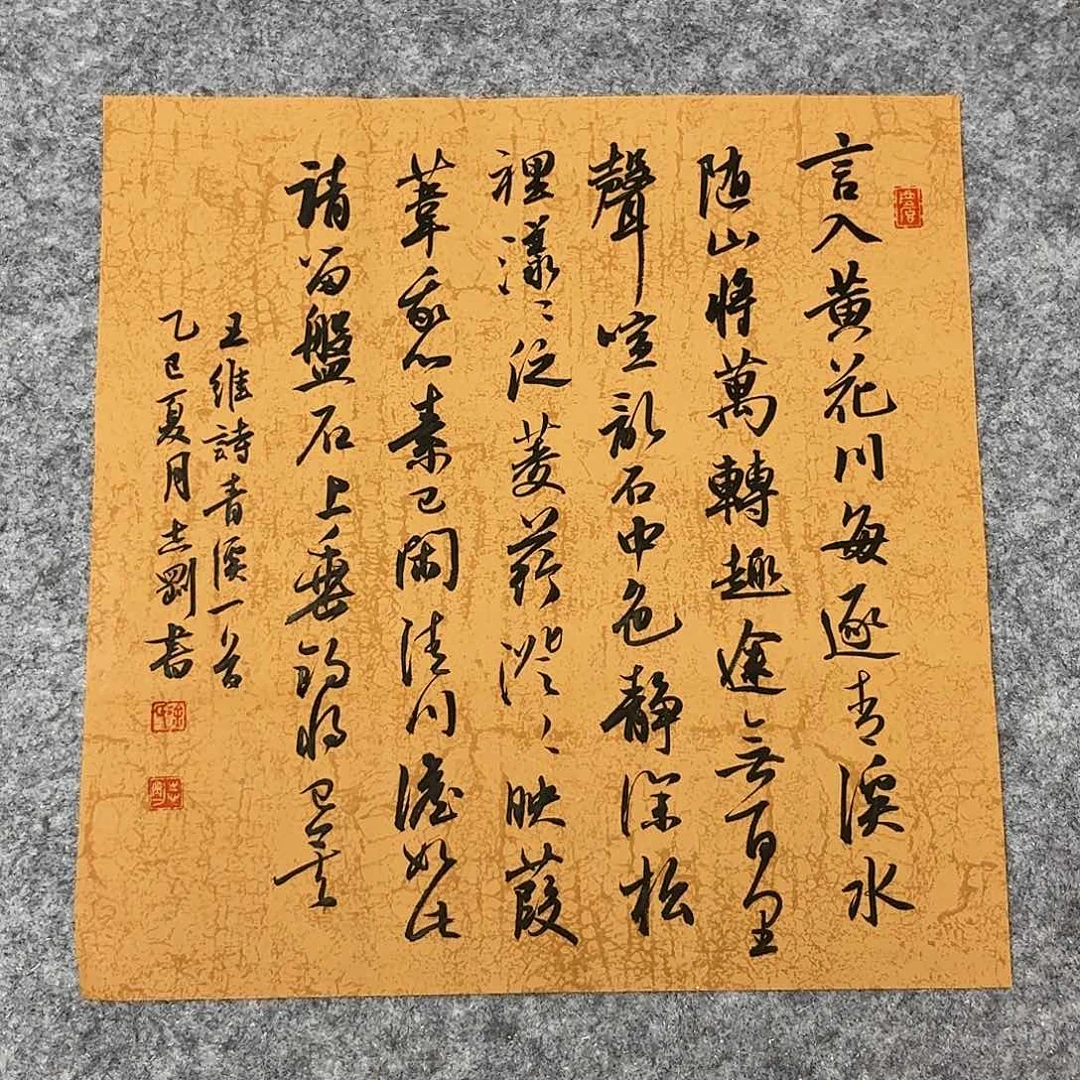 书法中书徐志刚34×34