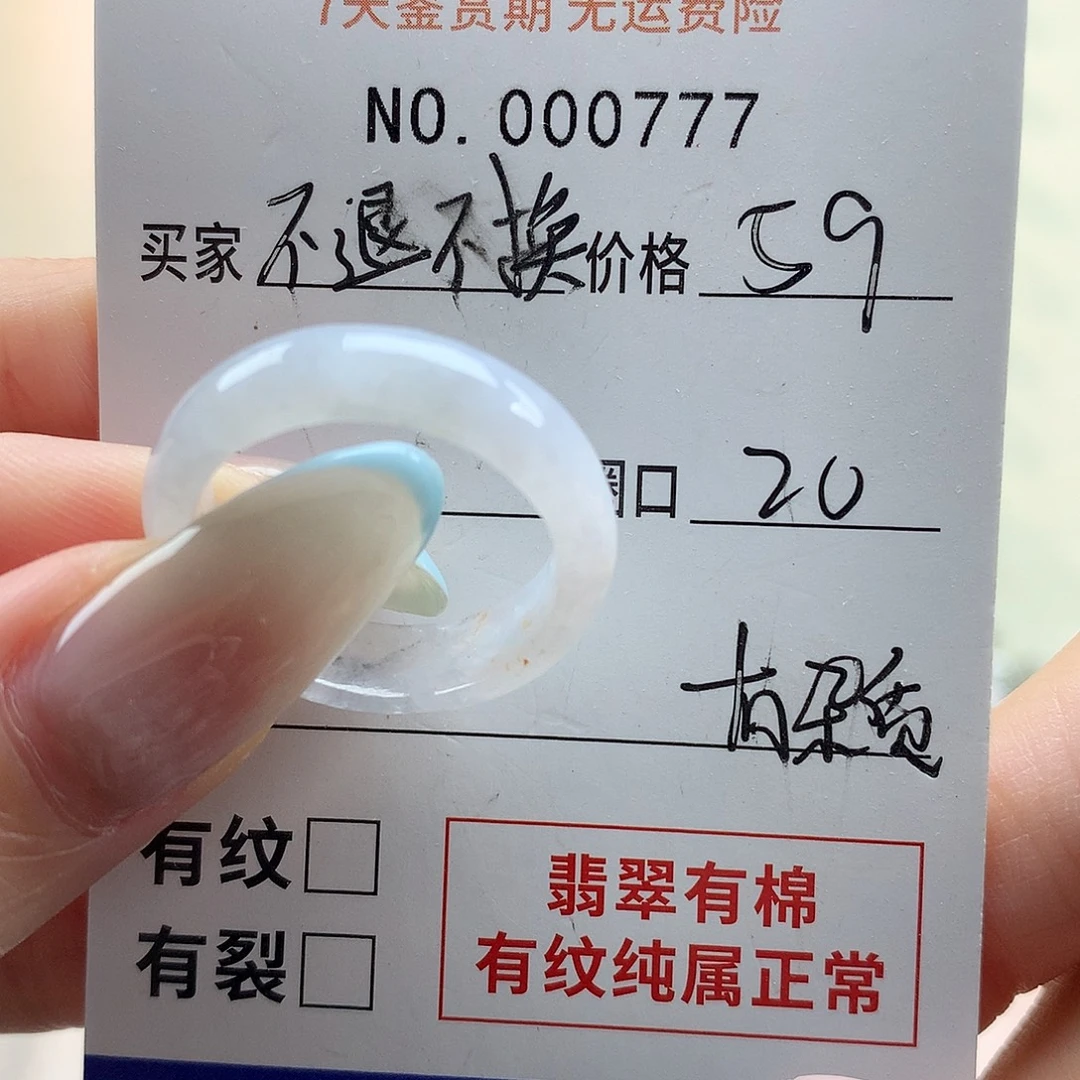 翡翠未镶嵌戒指天然翡翠