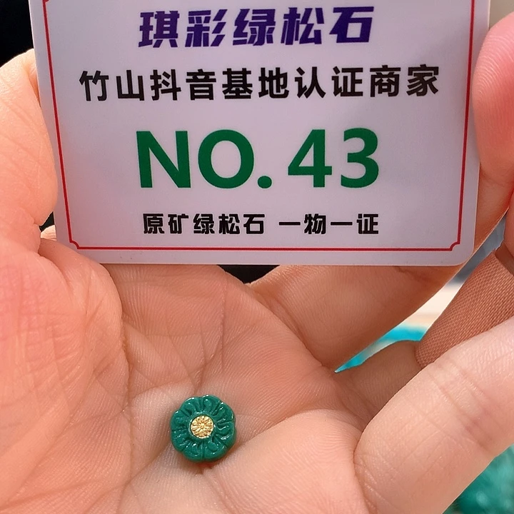 未镶嵌绿松石珠宝奇石