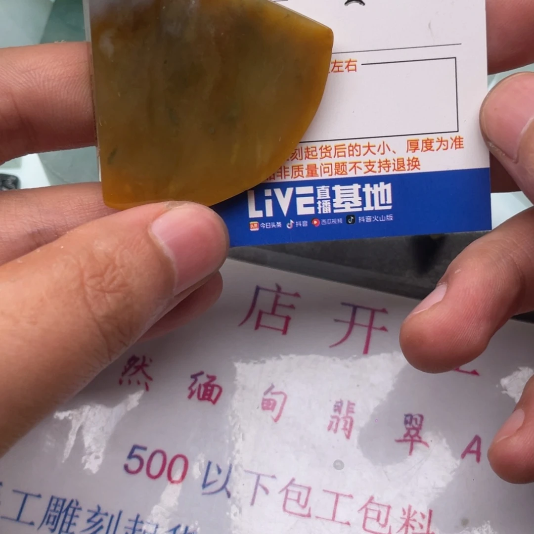 定制翡翠未镶嵌轩*