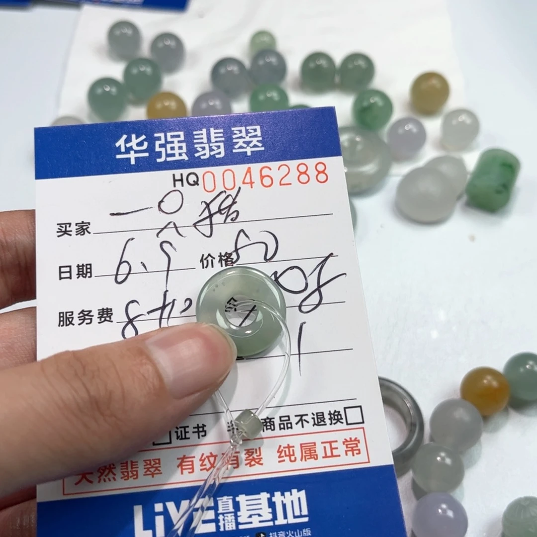 定制翡翠未镶嵌✨***?翡翠