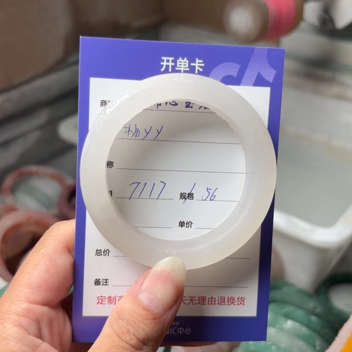 石英质玉手镯未镶嵌杨*y