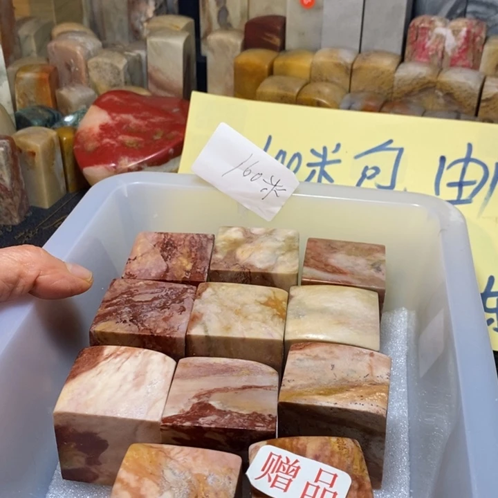 昌化鸡血石印章石