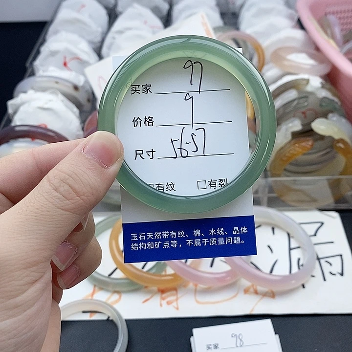 玛瑙/玉髓未镶嵌手镯97