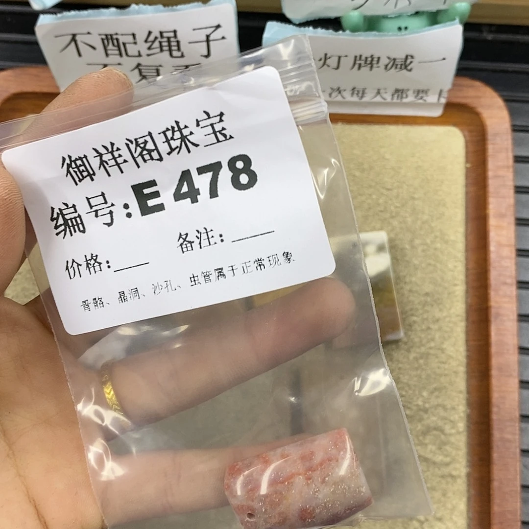 石英质玉未镶嵌颈饰昕*