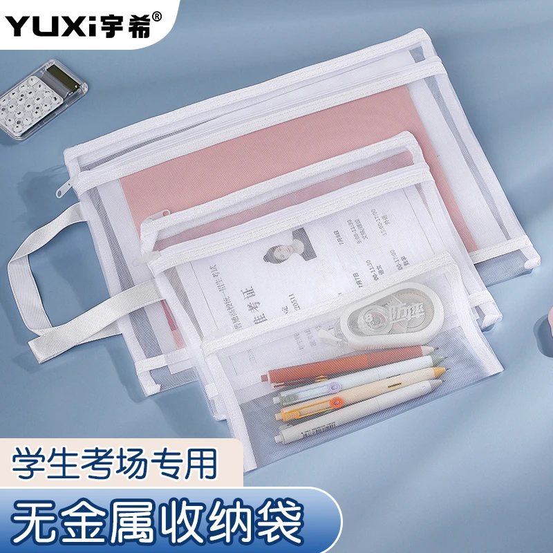 宇希透明考试专用袋文件袋A4学生网纱加厚文件袋A6笔袋准考证收纳