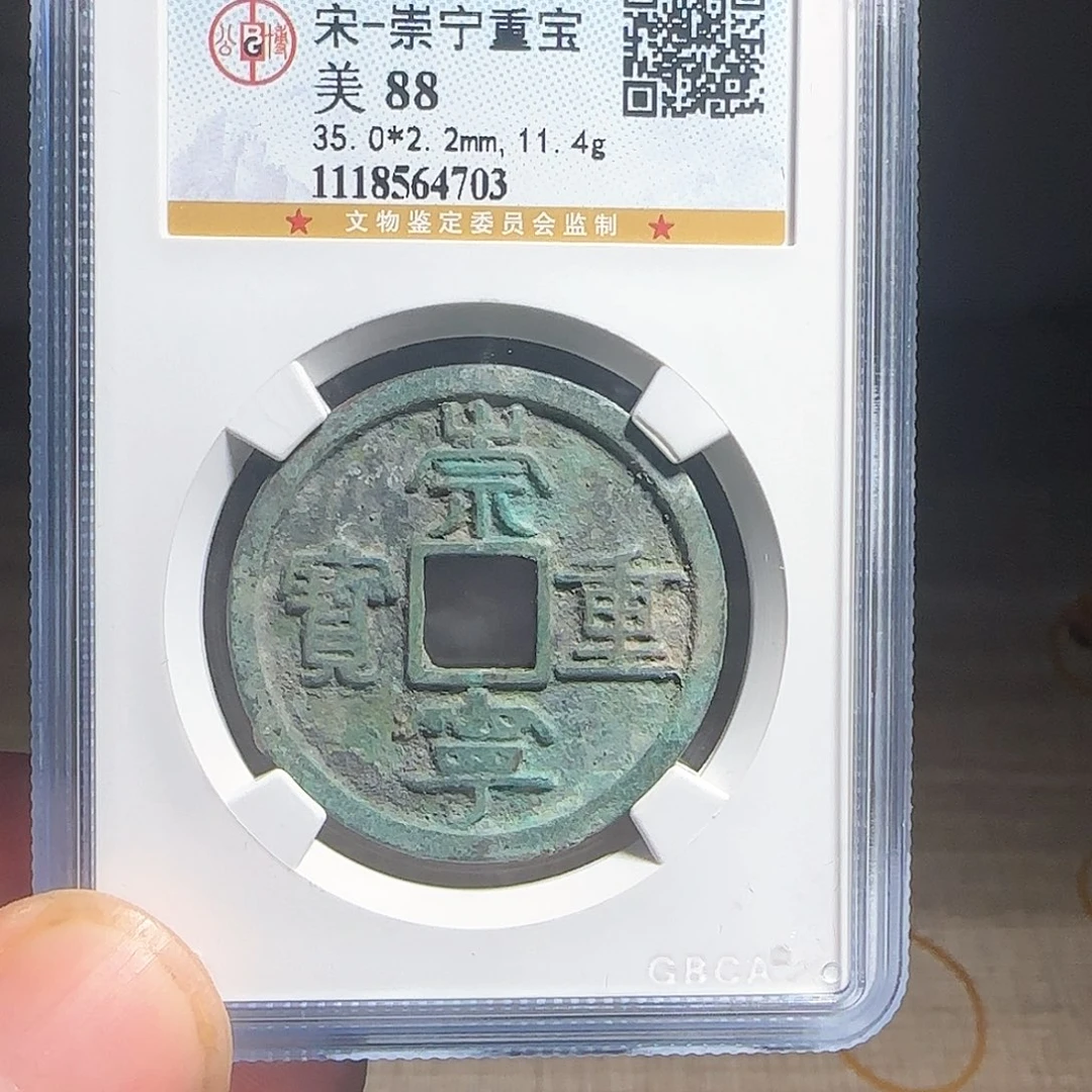 铜F评级封装盒子币一个