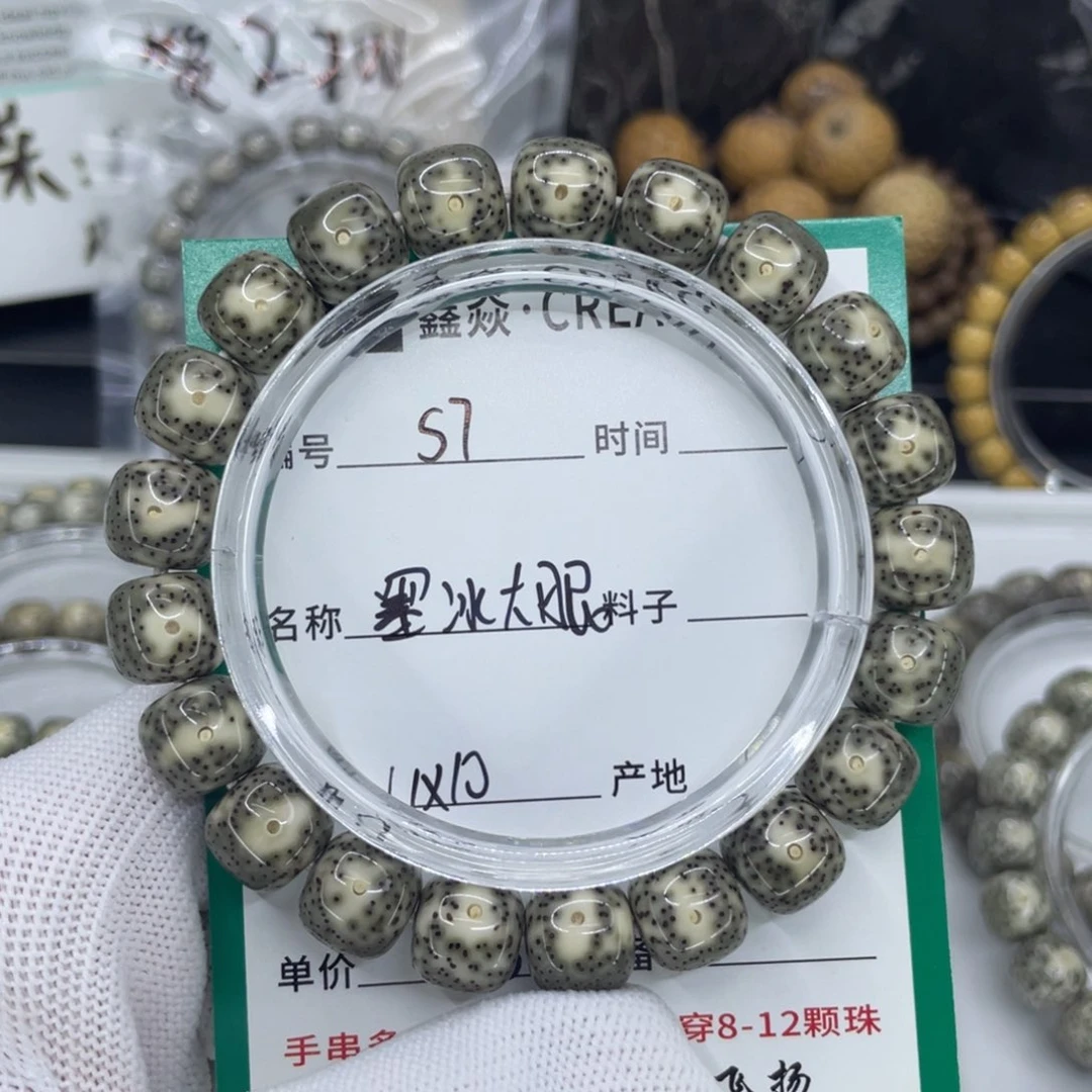 星月菩提手串S墨冰大眼