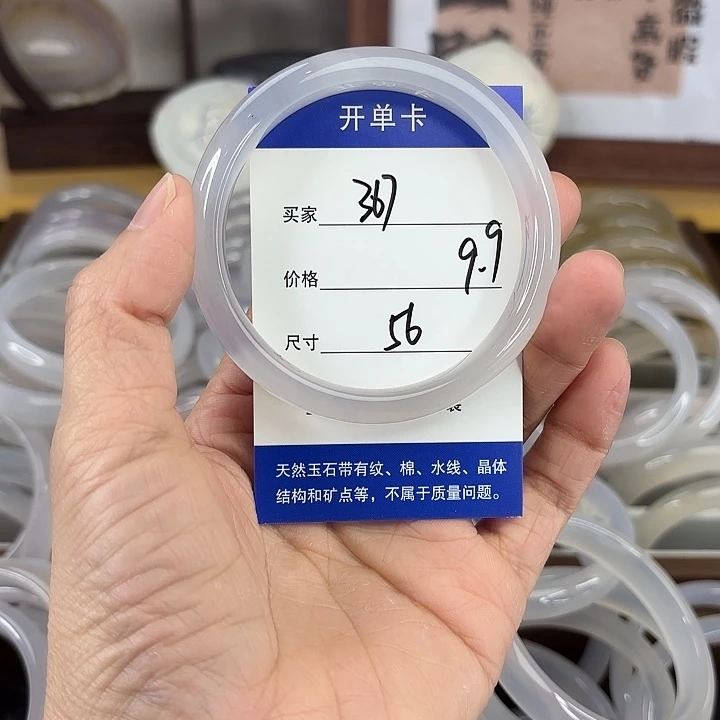 玛瑙/玉髓未镶嵌手镯367