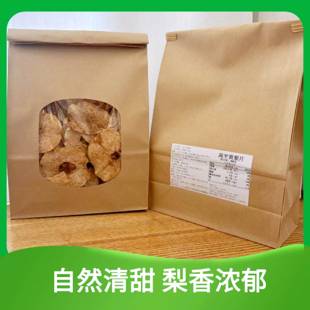 高平特产黄梨片泡水茶饮果干零食袋装250g