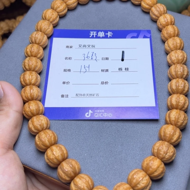 猴头核桃手串猴头