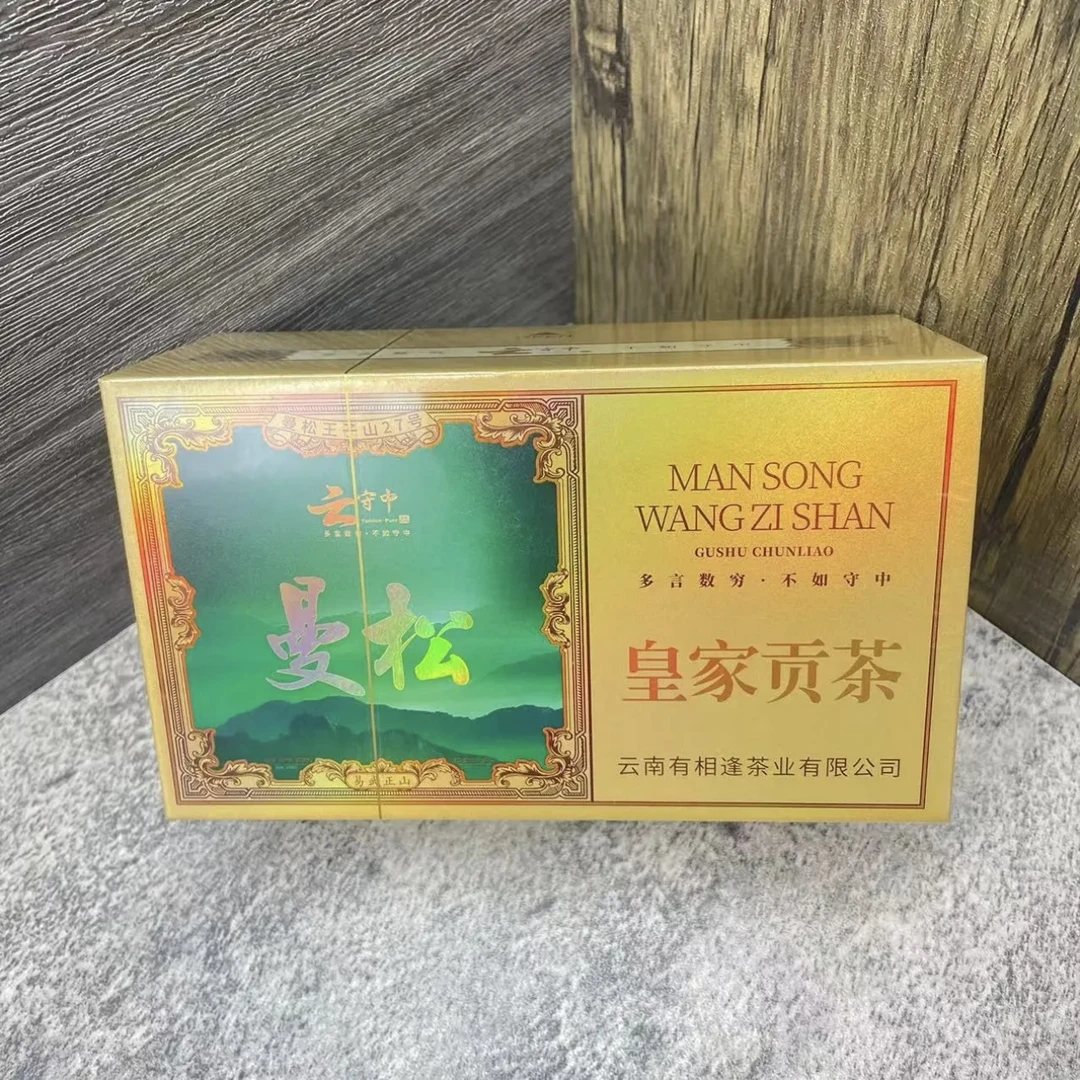 翡翠曼松王子山27号普洱生茶200g+礼袋