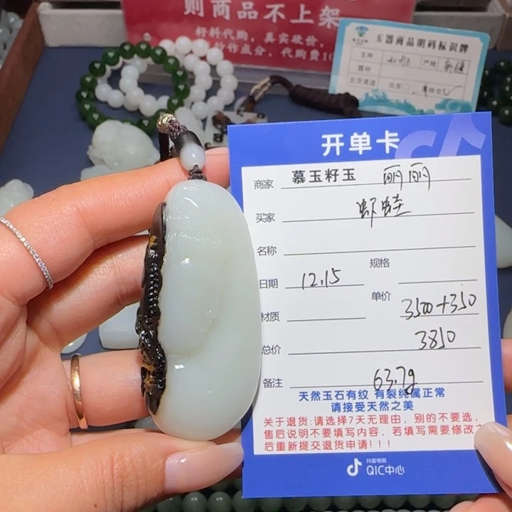 虾***象和田玉未镶嵌颈饰