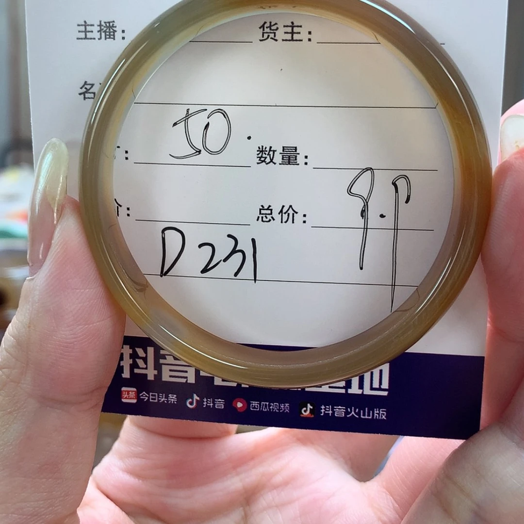 【闪购商品】玛瑙/玉髓手镯未镶嵌