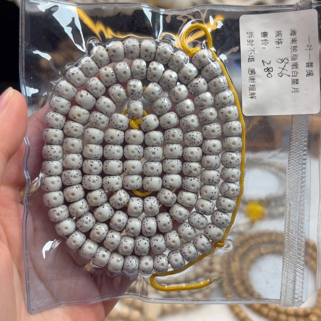 吊坠星月菩提星月脱脂