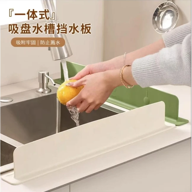 水槽挡水板厨房水池洗碗池洗手盆防溅水挡板隔板硅胶挡水条防雨