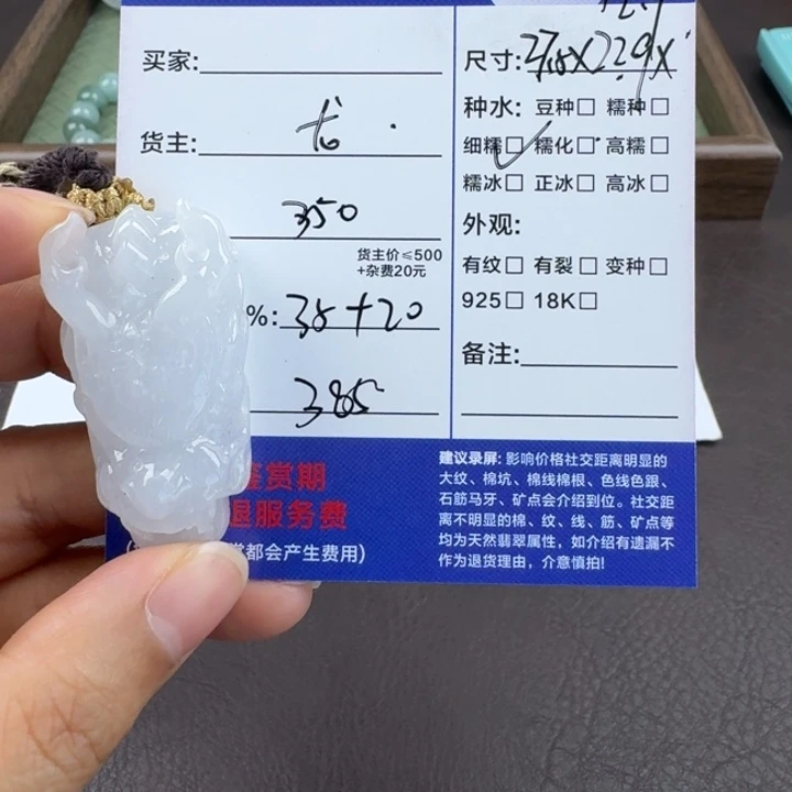 翡翠未镶嵌颈饰项链