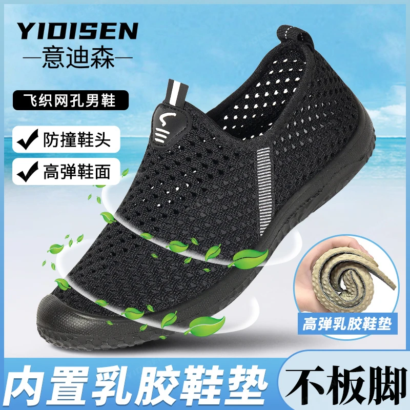 夏季新款大网孔男鞋高弹飞织布料乳胶弹力鞋垫防滑软底轻便开车鞋