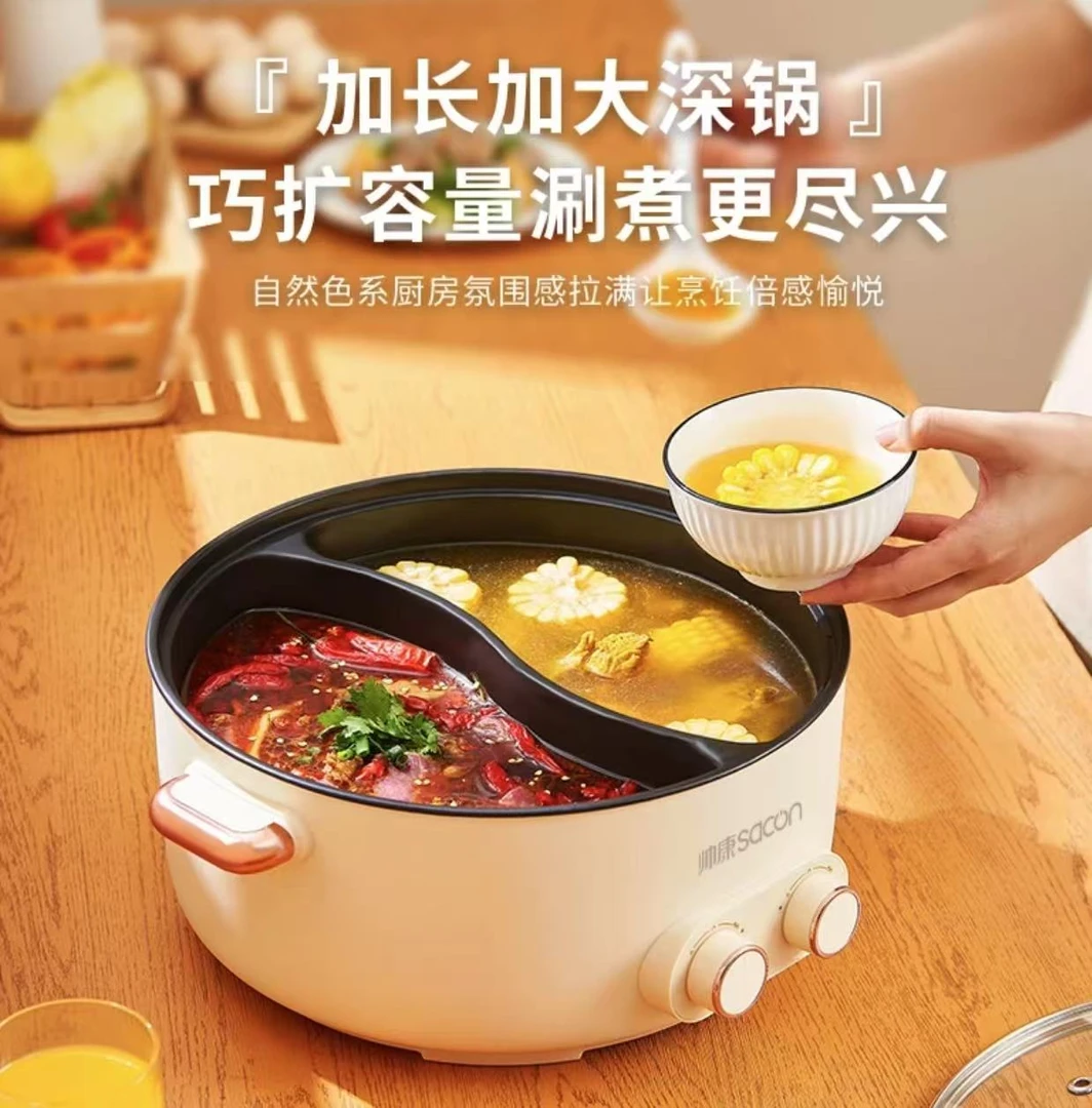帅康新升级微压鸳鸯锅多格多功能一体火锅电煮锅独立控温