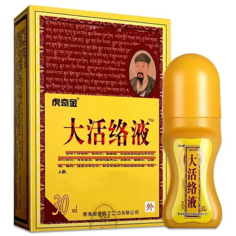 【官方正品】虎奇金大活络液凝胶颈椎腿部膝盖腰椎肩周通络关节外用