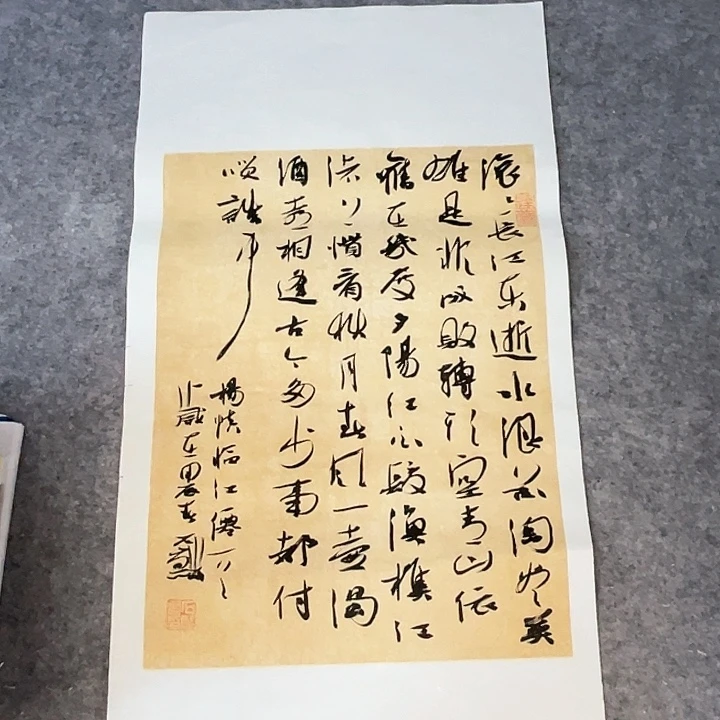 书法69×34公分《临江仙》一副作品