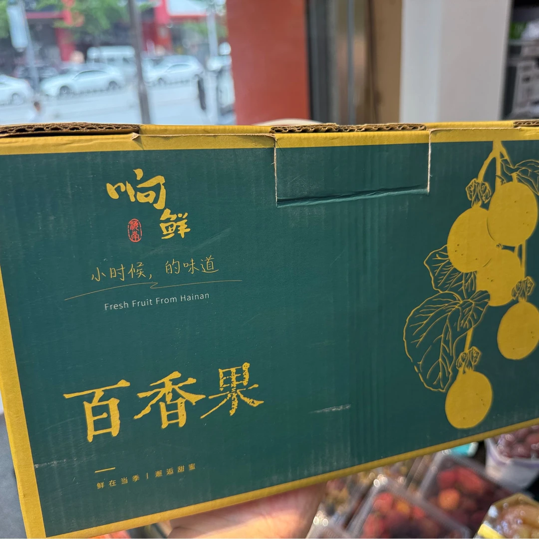 {一箱】响鲜黄金百香果