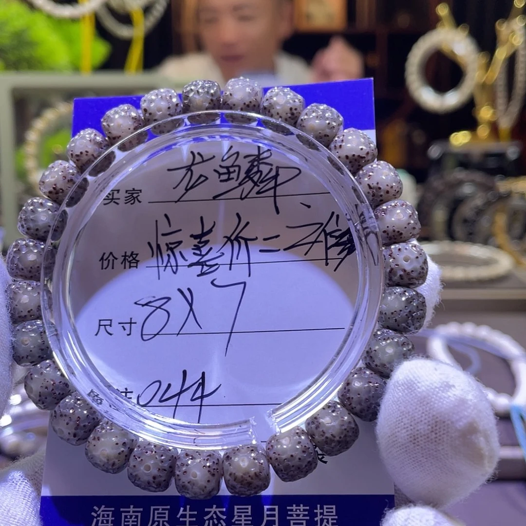 星月菩提吊坠龙鳞044
