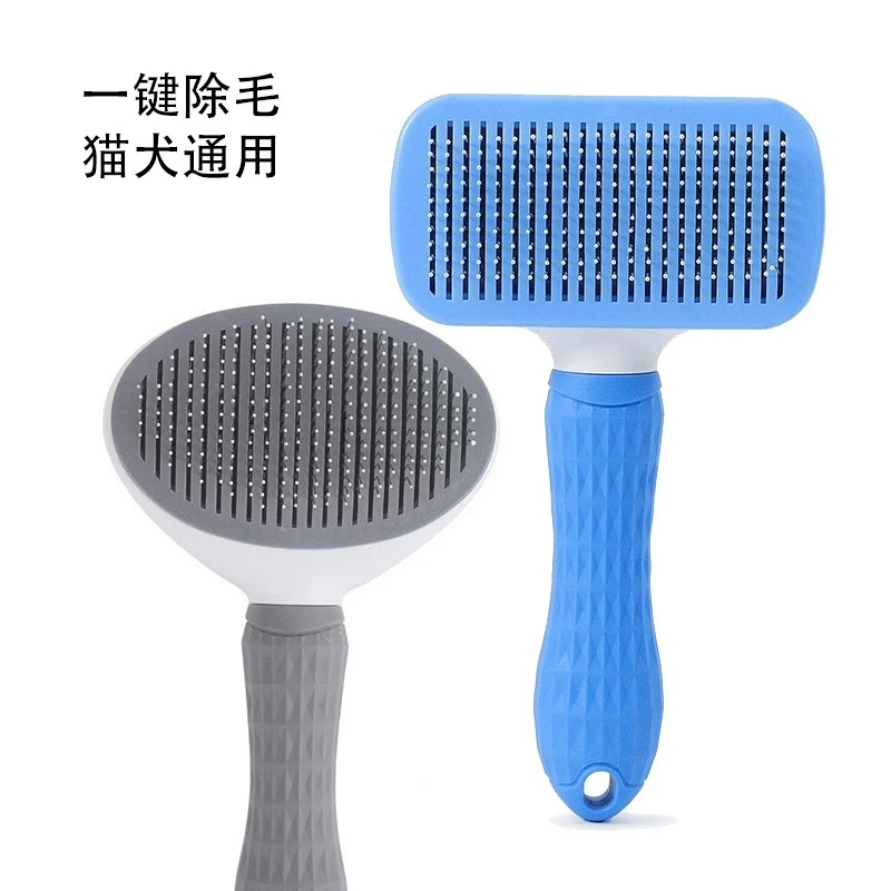 宠物梳毛神器猫狗梳子去浮毛清理器猫咪狗狗用品
