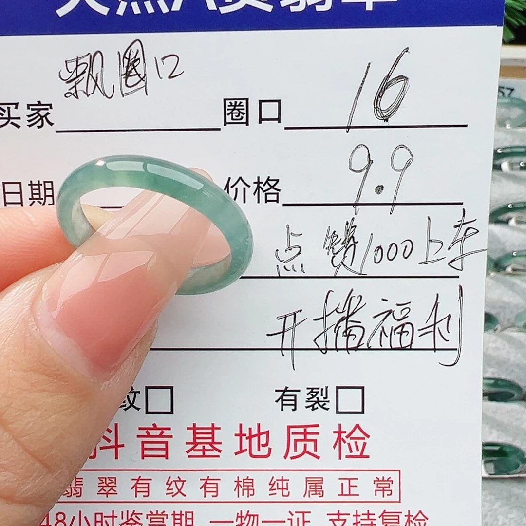 未镶嵌戒指翡翠小***点翡翠