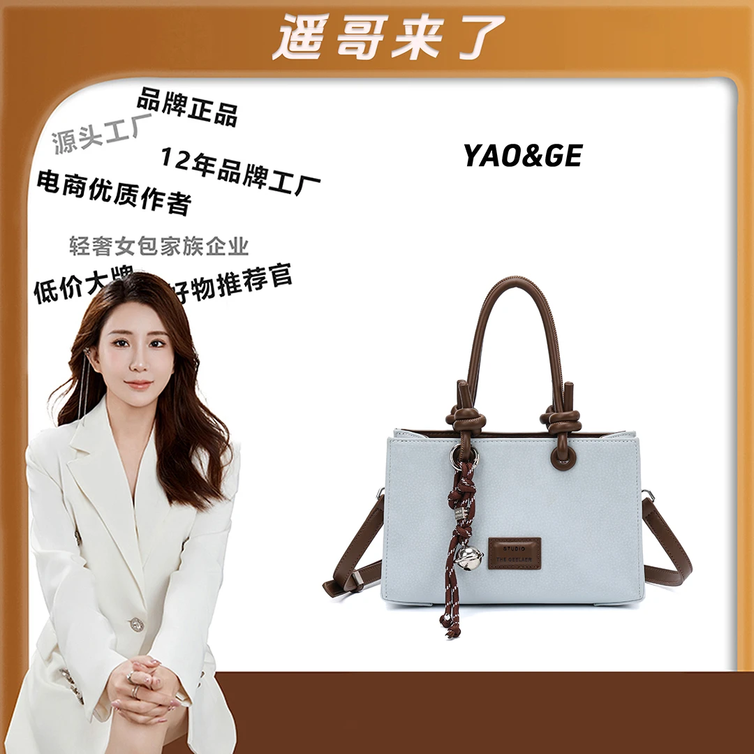 【遥哥定制】时尚轻奢百搭优质休闲斜跨手提包-3085