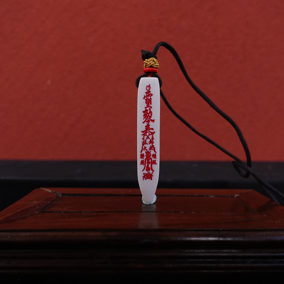 郭辰(省大) 猛犸牙太公勾挂件 Y919