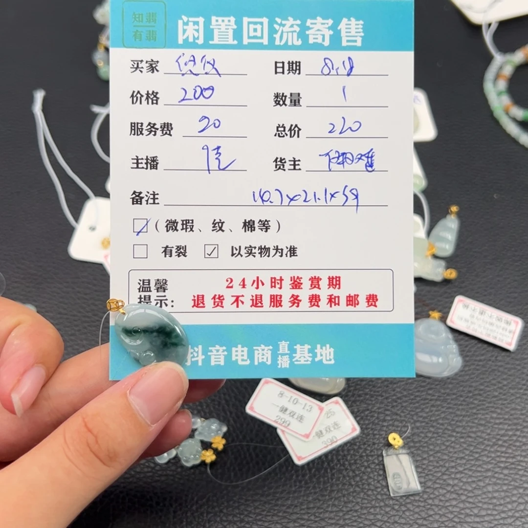 翡翠18K金镶嵌颈饰悠*