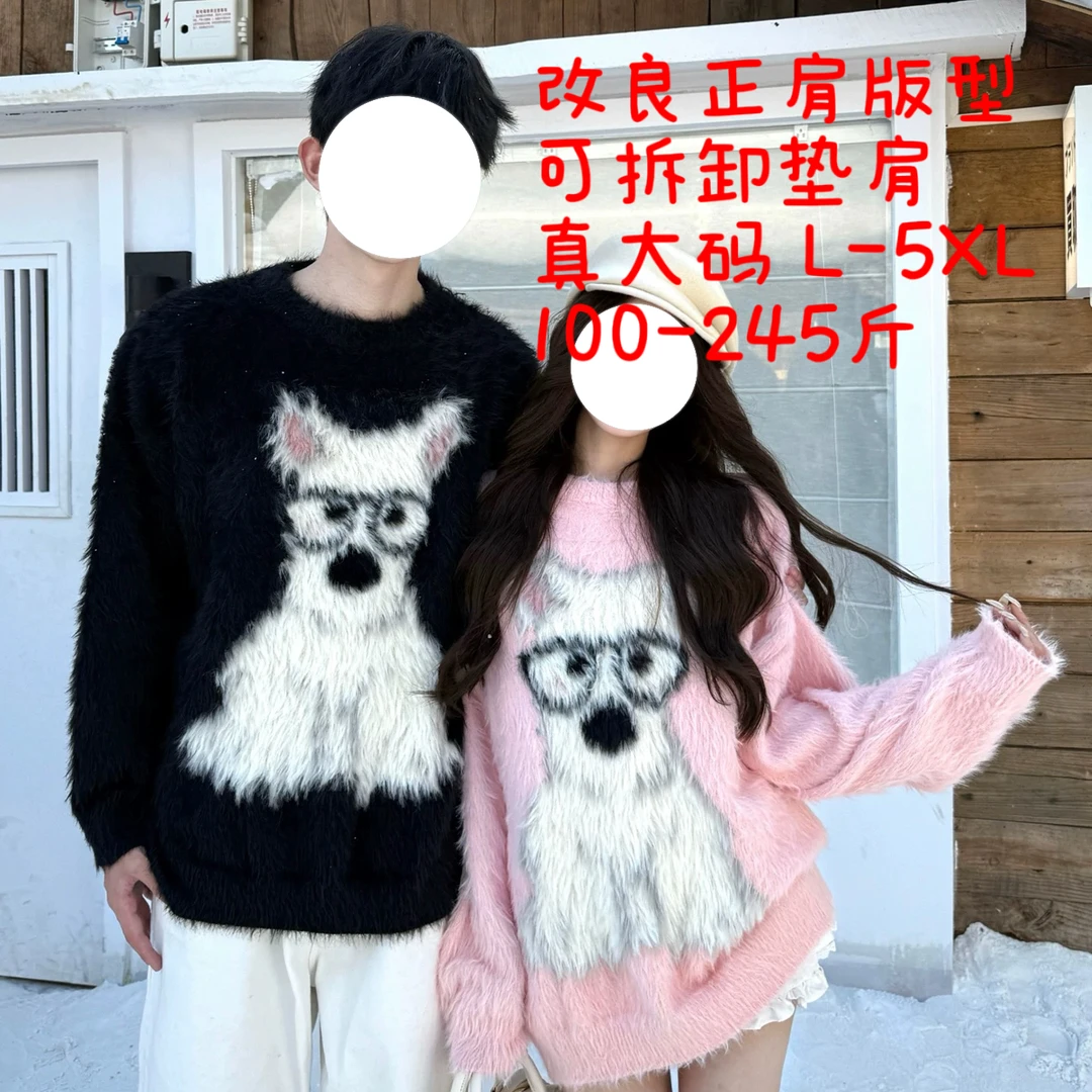 【大脸雯雯子】大码正肩高级感奶fufu软糯毛衣慵懒风小狗针织衫8083