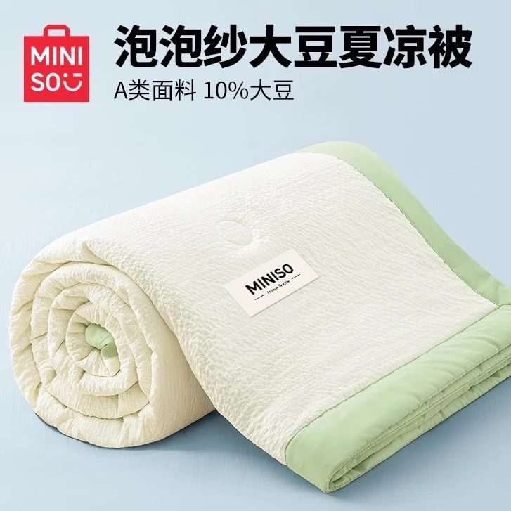 名创优品大豆夏凉被空调被夏季单人薄夏被学生宿舍可机洗春秋被子