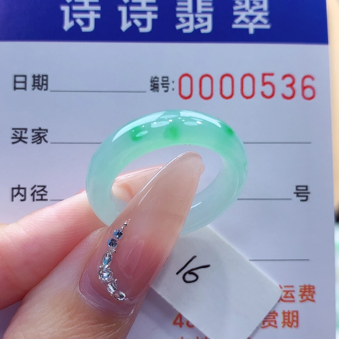翡翠未镶嵌戒指缅甸A货