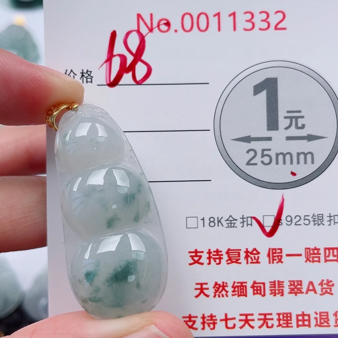 翡翠未镶嵌吊坠(不含链)