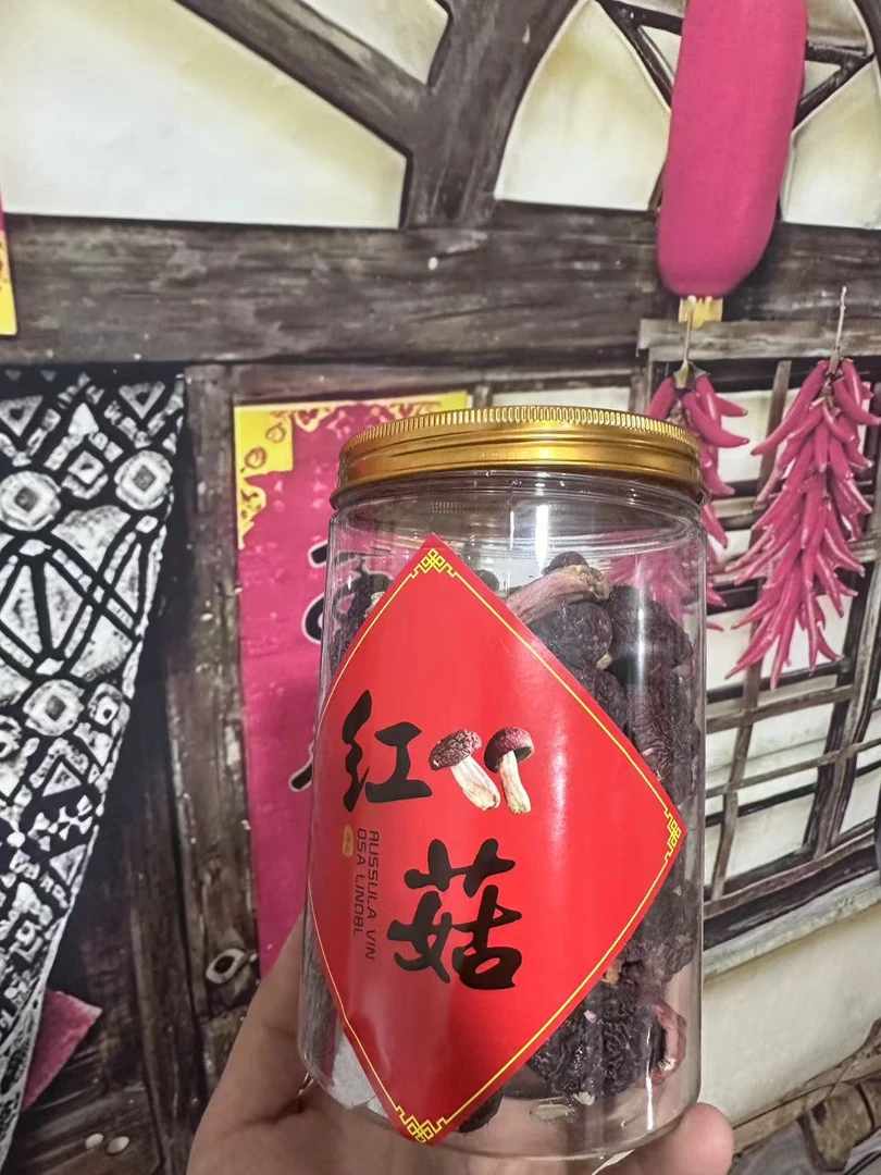 云南小标菇 送礼自用上档次 野生红菇 125g-500g