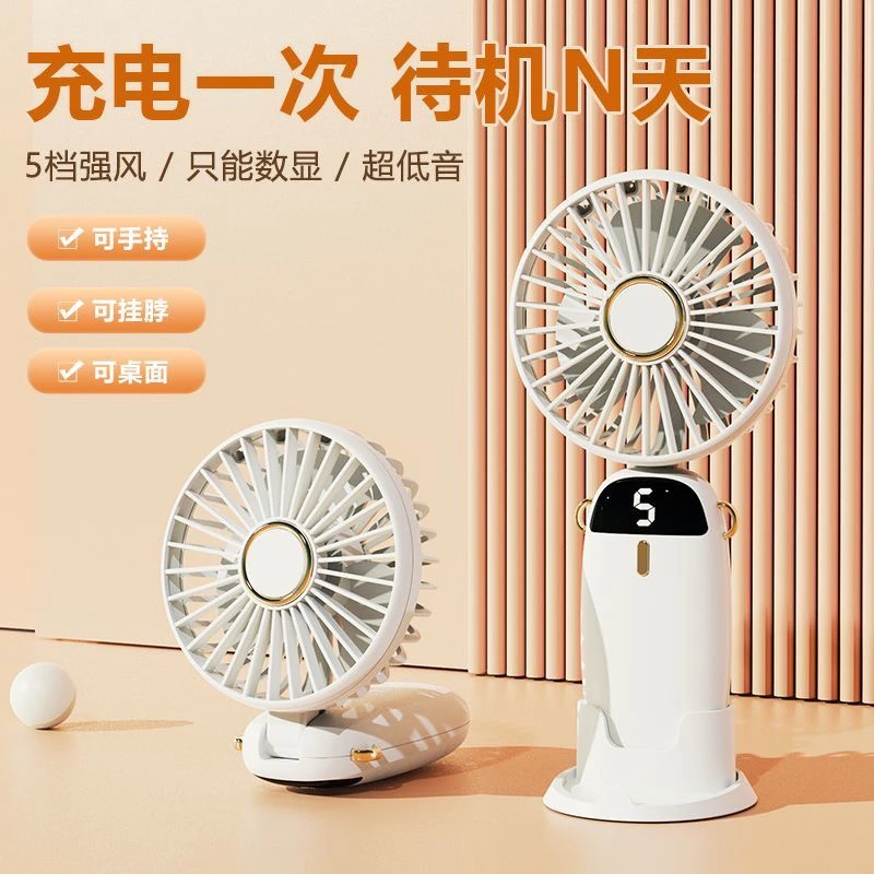 2025新款手持小风扇便携式随身小型迷你充电款办公室学生专用桌面
