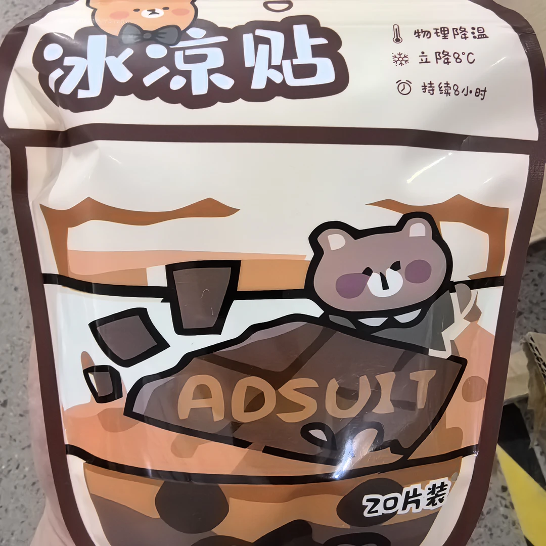 a5227 卡通冰凉贴